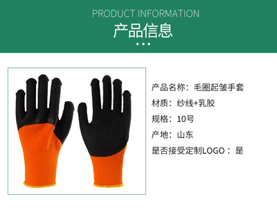 高性價比勞保手套 供應批發純棉皺紋乳膠全掛勞保手套，適用于建筑工地等場景